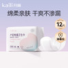 M码24片|消毒级开丽产妇卫生巾孕妇产褥期产后2周内专用排恶露285mm 商品缩略图0