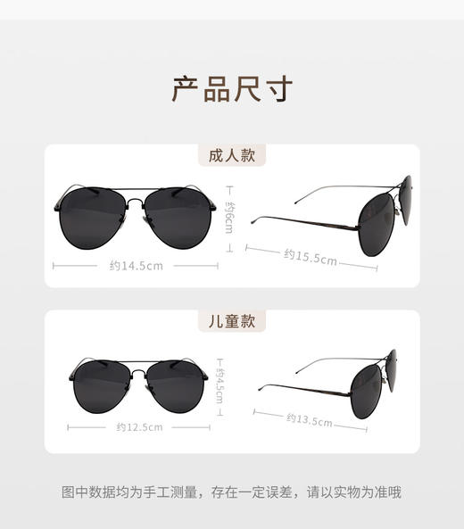 【自营】飞行员防护偏光墨镜【成人款/儿童款】 商品图6