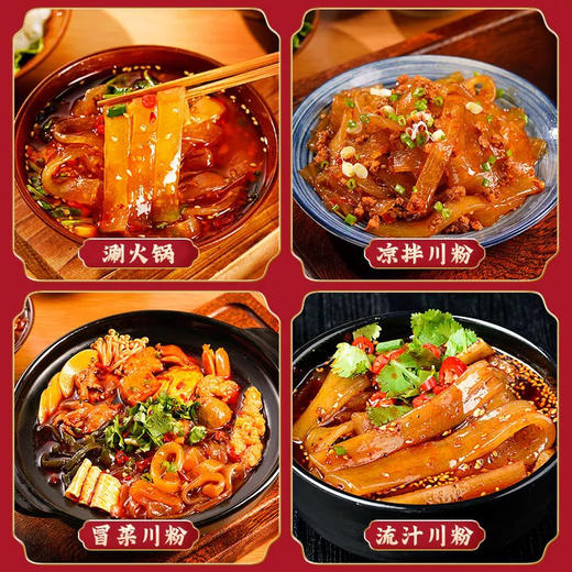 韩国仓 火锅川粉100克 商品图0
