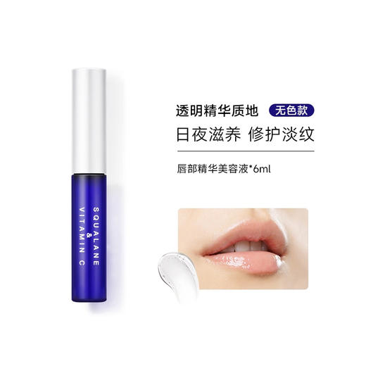 PLIFT唇部精华液 商品图1