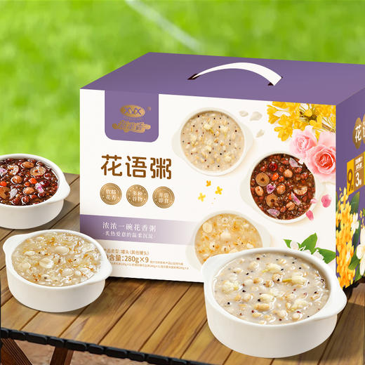 荆门新美香花语粥礼盒装 茉莉椰汁厚乳粥280g*3袋 玫瑰红糖花生粥280g*3袋 桂花薏米银耳粥280g*3袋 商品图1