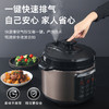 爱仕达 电压力锅AP-Y50E907 商品缩略图2