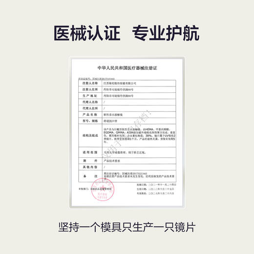 【轻薄透明片】COFANCY可糖燕麦小奶片隐形近视眼镜月抛2片装水凝胶水润透明片【下单即赠美瞳伴侣盒+护理液60ml*】 商品图4