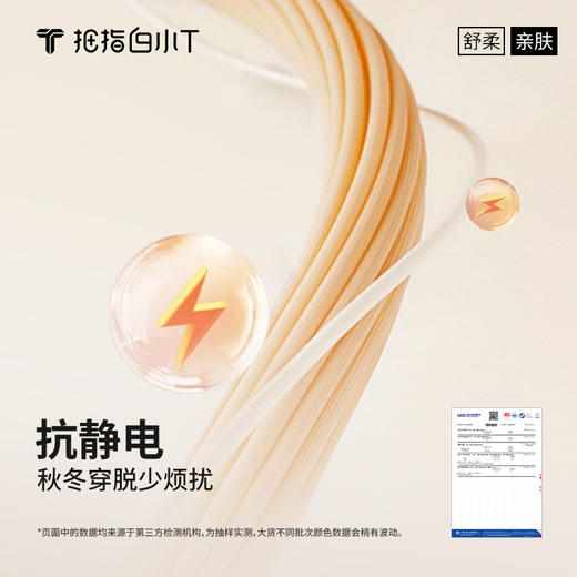 拇指白小T女士U领肌底衣 商品图4