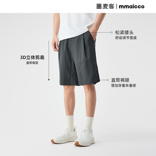 墨麦客纯色基础莱赛尔休闲五分裤男2025夏季新款宽松直筒裤子男薄 商品图2