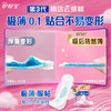 护舒宝30+2片240mm秒吸云感棉极薄日用片卫生巾 商品缩略图5