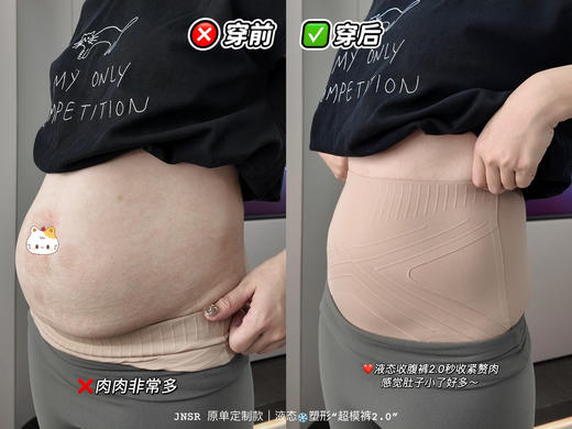 无痕高腰不嘞果冻超模裤塑身收腰裤 商品图7