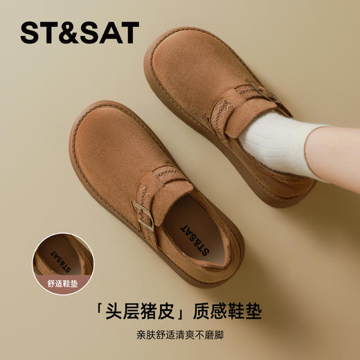 星期六经典简约百搭厚底勃肯SSD3112CC6 商品图4