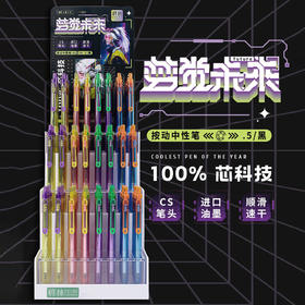 【抽奖专用】指定中性笔一支