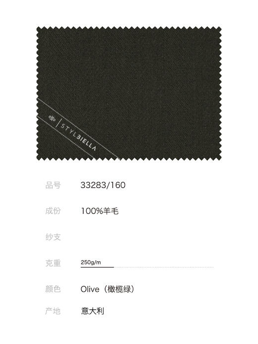 Stylbiella 澳洲美丽诺羊毛橄榄绿暗条纹全麻衬西装套装 商品图2