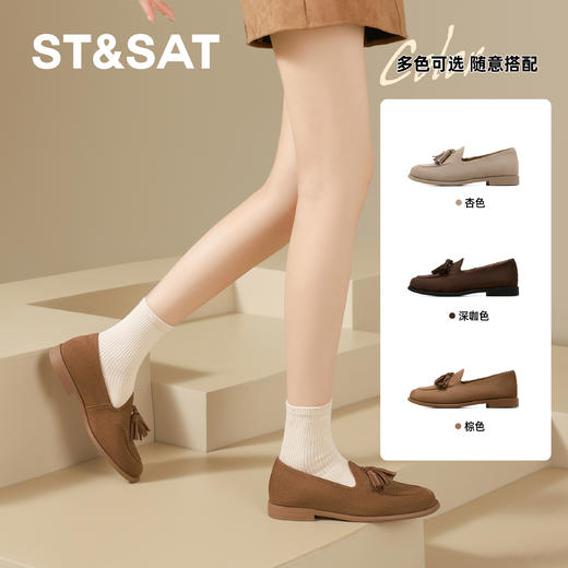 星期六复古文艺风流苏平底乐福鞋SSD3111CCW 商品图1