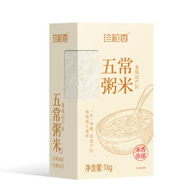 珍粒香五常粥米1kg