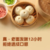 心选丨西贝老面鲜肉/牛肉胡萝卜小笼包125g(5只装) 商品缩略图9