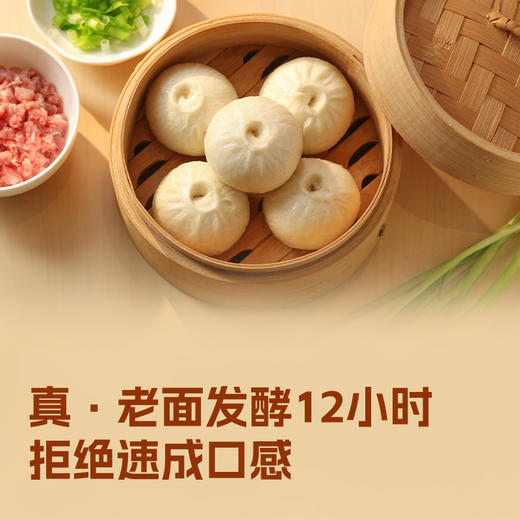 心选丨西贝老面鲜肉/牛肉胡萝卜小笼包125g(5只装) 商品图9
