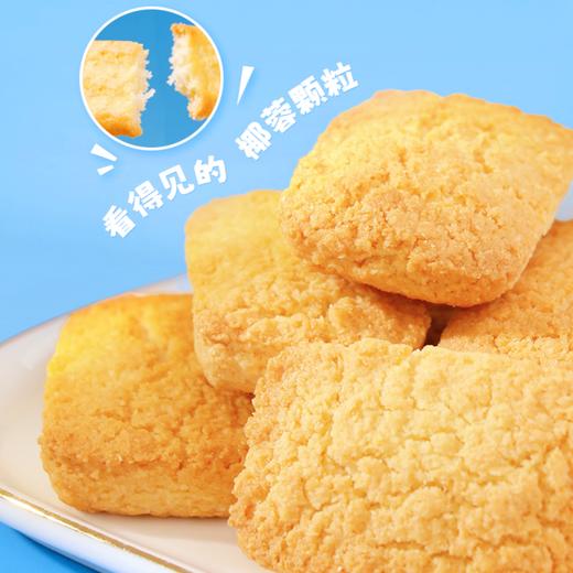 山药黄芪曲奇饼干 低糖纯素椰香糕点心 净素零食 富含膳食纤维 商品图0