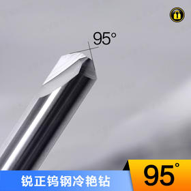 〖7015〗锐正钨钢冷艳钻95°
