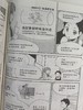 漫画电磁学 商品缩略图4