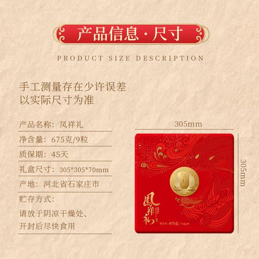 [洛杉奇]  凤祥礼月饼礼盒（675克/9粒）中秋礼盒 商品图1