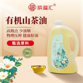 福禄山茶油单瓶2000ml