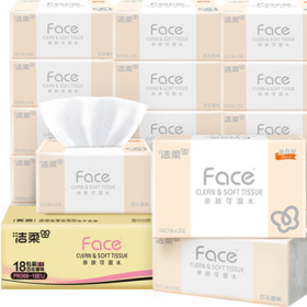 洁柔抽纸 粉Face柔韧3层140抽*18包 面巾纸 百花香味纸巾 整箱卫生纸 /家庭清洁/纸品 /清洁纸品 /抽纸