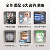博世（BOSCH）20套V10Pro全嵌入式除菌洗碗机240H存储 新风环流烘干SJV4HMX66C 可定制面板 商品缩略图1