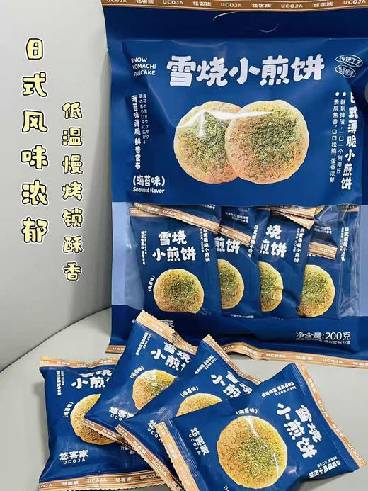 悠客家雪烧小煎饼海苔味200g 商品图4