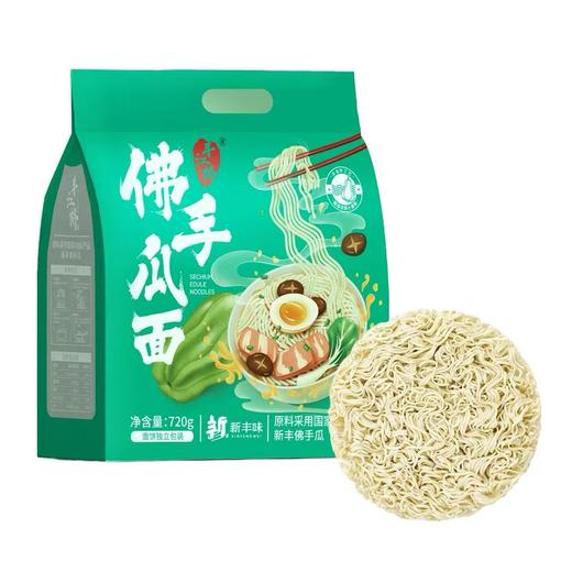 丰江桥佛手瓜面|控糖家庭年省粮，爽滑劲道，美味有营养【4.4-4.6不发货，7号正常发货】 商品图2