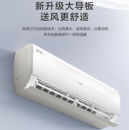 海尔（Haier）空调 KFR-35GW/B1KPC81U1 净畅 商品图2