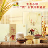 有机杂粮礼盒【基地直发】 商品缩略图1