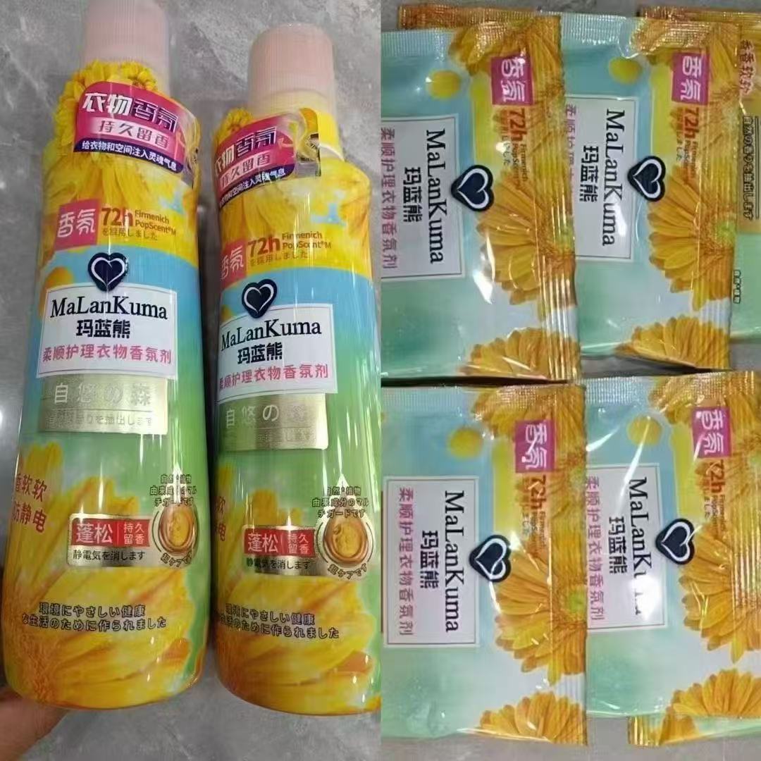 玛蓝熊留香护衣柔顺剂780G  2瓶