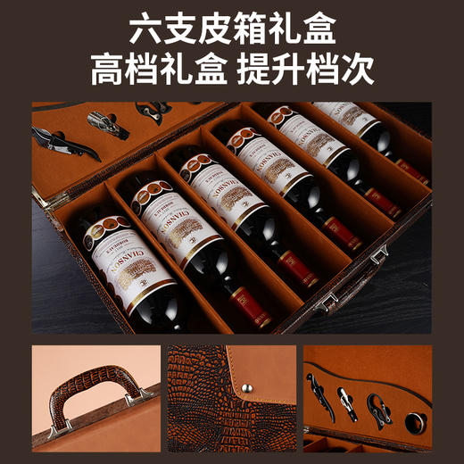 晚歌乐珑庄园整箱-鳄鱼纹六支皮箱装 商品图6