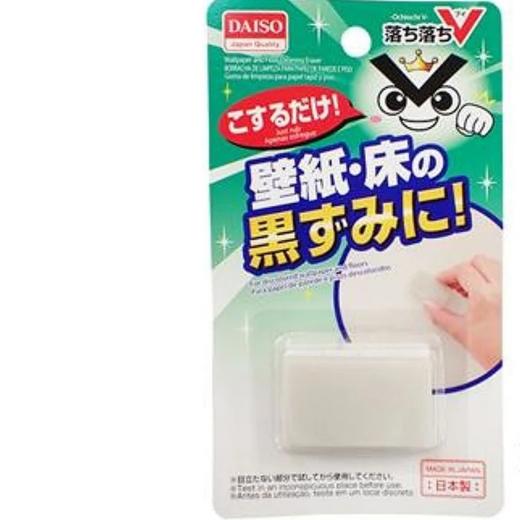 大创DAISO.DAISO墙纸地板用清洁橡皮 商品图0
