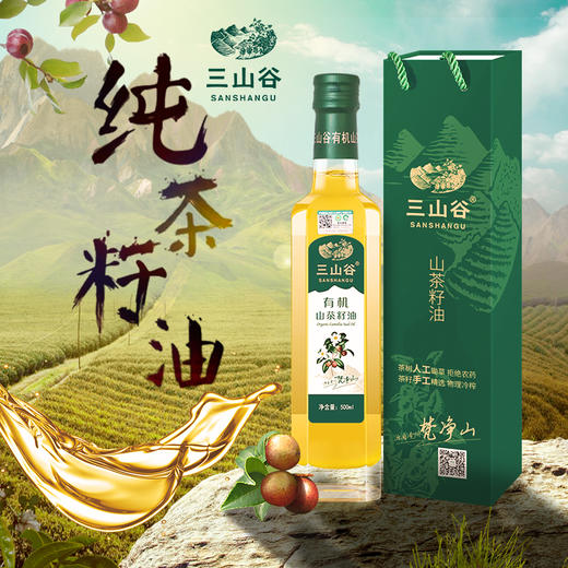贵州铜仁 三山谷有机茶籽油 500ml 商品图2