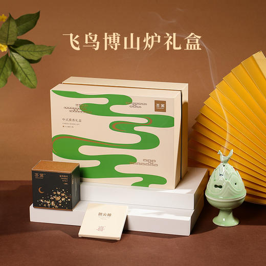 喜薰飞鸟博山家用室内龙泉青瓷盘香炉天然桂花盘香香薰炉套装礼物 商品图0