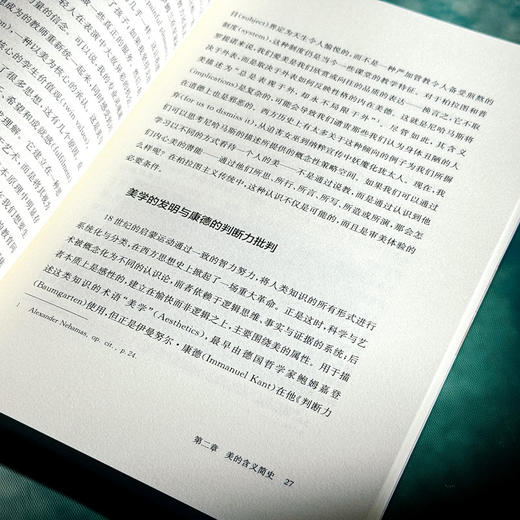 美与教育 教师教育哲学译丛 科学与数学教育之美 商品图10