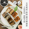 食味的初相 原味无花果派&无花果黑芝麻桑葚派 商品缩略图0
