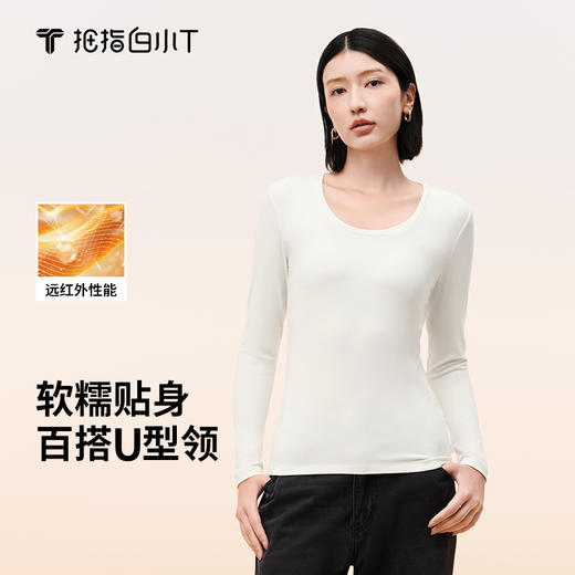 拇指白小T女士U领肌底衣 商品图1