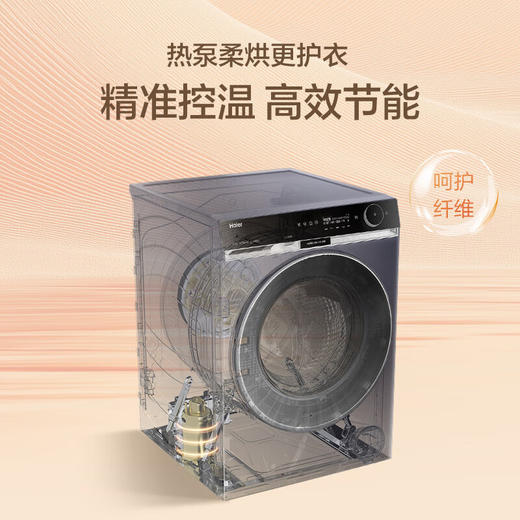热泵机皇-海尔（Haier）麦浪X11 13KG懒人滚筒洗衣机全自动热泵洗烘一体带烘干 家电国家补贴以旧换新 直驱超薄XHG13L98U1 商品图3