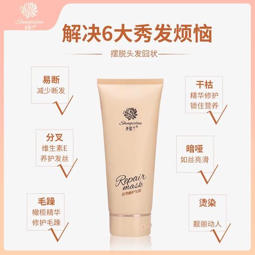 圣姿兰营养修护发膜护发素修护干枯女柔顺顺滑改善毛躁护理染烫 180g标准 商品图2