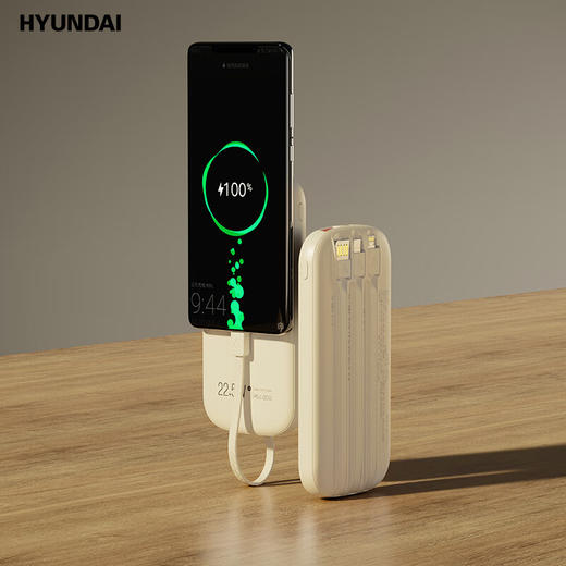 HYUNDAI 自带线22.5W快充移动电源 YH-P018-米色 商品图3