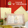 有机杂粮礼盒【基地直发】 商品缩略图2
