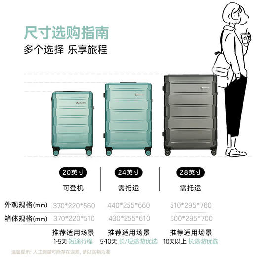 外交官拉杆箱20寸 TC-26082 商品图3