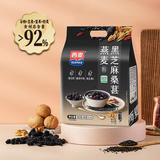 黑芝麻桑葚燕麦粉560g三重高营养配方0蔗糖健康食品认证即食谷物营养粉 商品图1