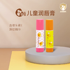 【喜多】儿童润唇膏2支-牛奶味/草莓味 商品缩略图0