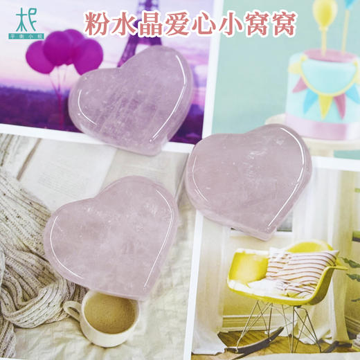 粉水晶爱心小窝窝刮痧板 适用脸部刮痧理疗 商品图4