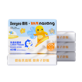 【盼盼专属】德佑乳霜云柔巾60抽*5包