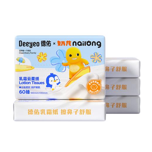 【盼盼专属】德佑乳霜云柔巾60抽*5包 商品图0