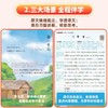 2025新版课堂笔记一二三四五六年级上册语文数学英语人教版 商品缩略图2