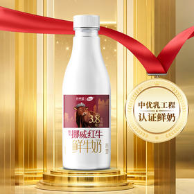 【雪兰订奶到家】挪威红牛鲜牛奶 | 塑瓶 720g 配送上门 【KM】