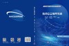 海洋信息处理基础 商品缩略图3